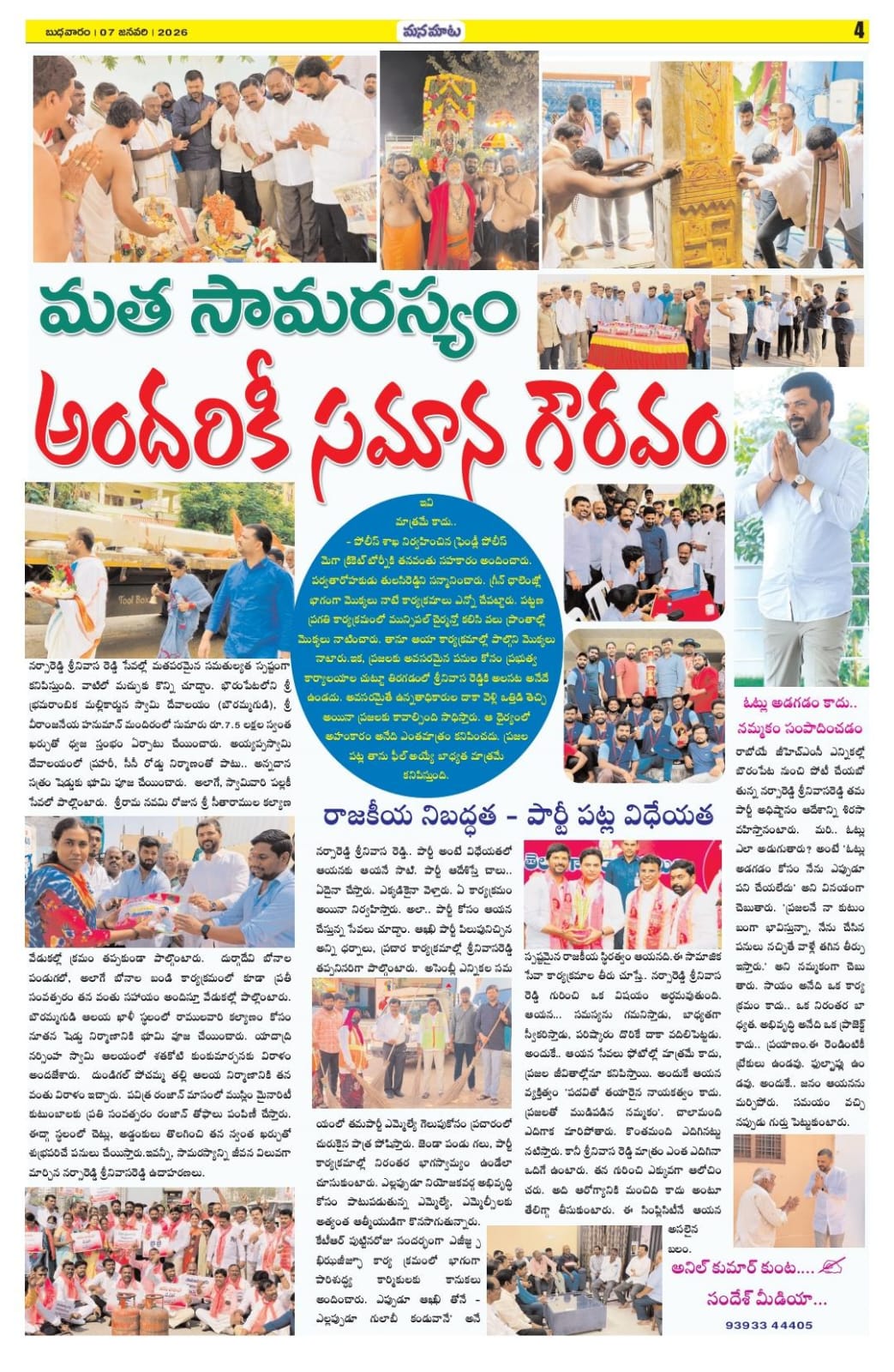 WhatsApp Image 2026-01-07 at 7.54.25 AM.jpeg